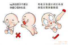 紅外線(xiàn)溫度計準嗎？紅外線(xiàn)體溫計是否準確？