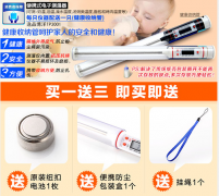 舉例說(shuō)明食品中心溫度計
