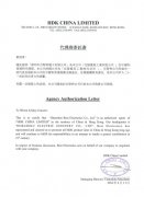 恭賀我司獲得HDK品牌全線(xiàn)代理權